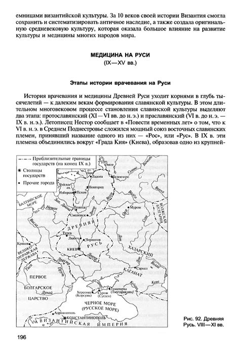 История медицины - Сорокина Т.С.