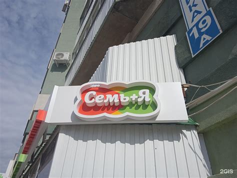 Семья Магазин Самара Каталог Акции — Интернет Магазин