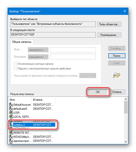 Удаленное подключение к рабочему столу в Windows 10