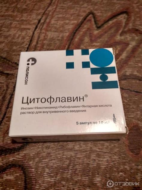 Отзыв о Раствор для инъекций Полисан "Цитофлавин" | Эффективный ...