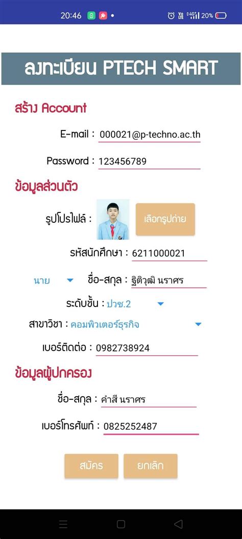Ptech Smart Apk For Android Download