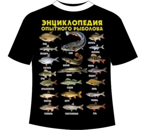 Футболка Энциклопедия рыбака | Mens tops, Mens tshirts, T shirt