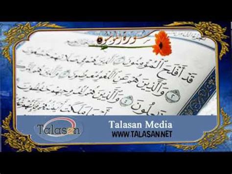 Surat Al Mu Minun Ahmed Mohamed Taher