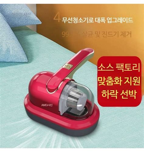 침구청소기 이불청소기 살균 소파청소기 무선침구청소기 침구청소기 매트리스청소기 티몬