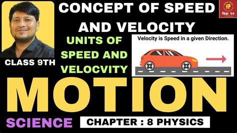 Concept Of Speed And Velocity Units Of Speed And Velocity 9th Class Science Physics Motion