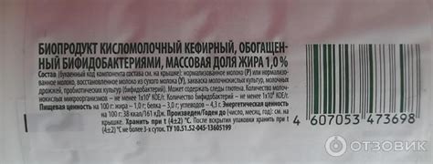 Отзыв о Кефир Биобаланс | Приятный на вкус и полезный для пищеварения
