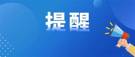 短短几分钟十几位家长被骗！最近一定要警惕这件事 李女士 通知说 诈骗