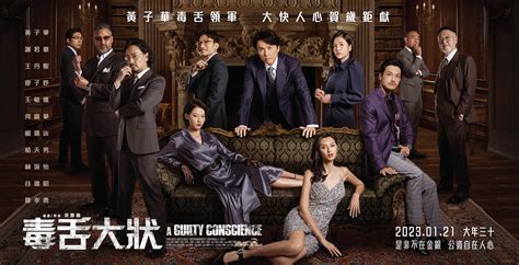 毒舌律师 毒舌大狀 完整版2023線上看 小鴨影音 HD 1080p Bio Site