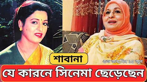 actress sabana