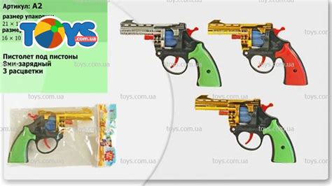 Детский револьвер - Игрушечные пистолеты в интернет-магазине Toys