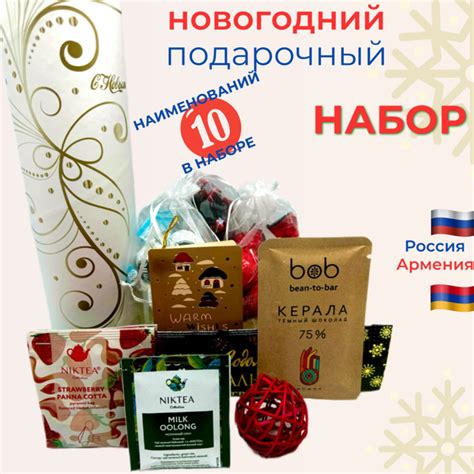 Новогодний подарок сладкий( конфеты, шоколад, чай) купить на OZON по ...