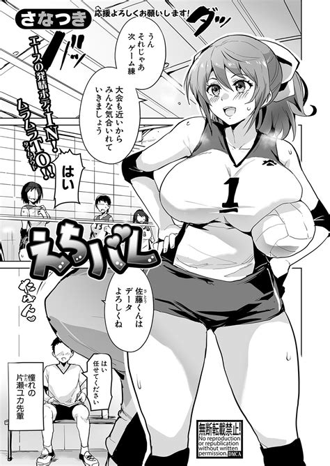 COMIC Shingeki 2024 07 Page 348 Nhentai Hentai Doujinshi And Manga