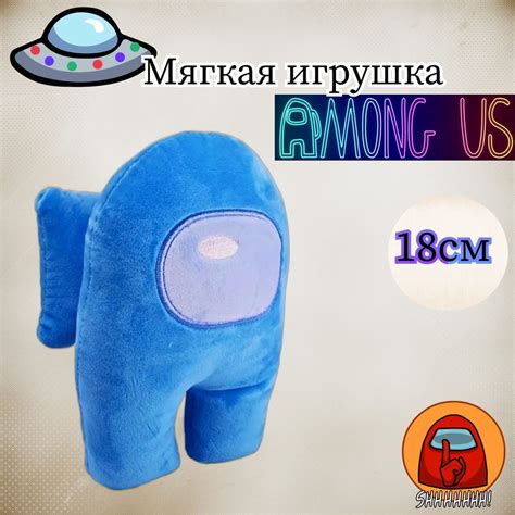 Мягкая игрушка Among Us, 18 см, цвет голубой / Мягкий Амонг Ас / Амонг ...