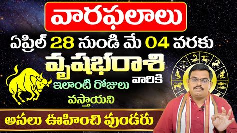 Vrushabha Rasi Vaara Phalalu 2024 Weekly Rasi Phalalu 28 April 2024