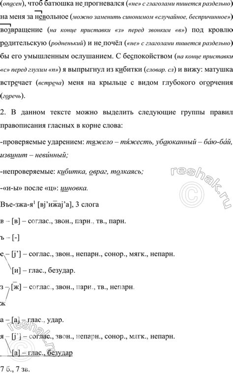 (Решено)Упр.107 Часть 1 ГДЗ Быстрова Кибирева 8 класс по русскому языку