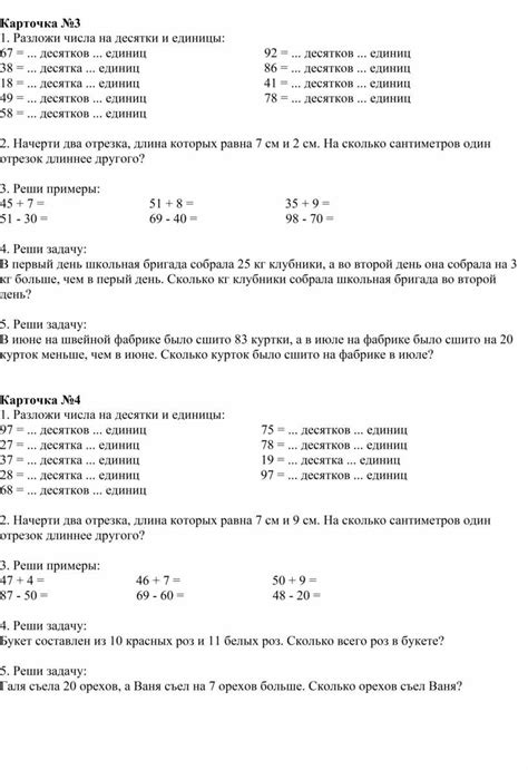 Раздаточный материал по математике