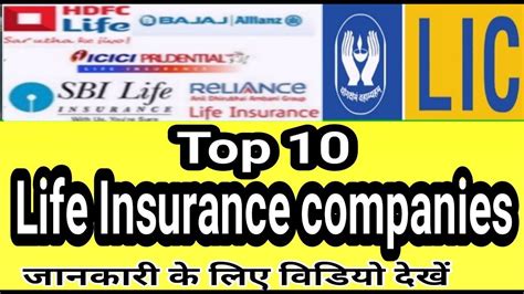 10 Best Life Insurance Companies In India 2020 Top 10 List