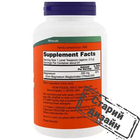 Магній бісгліцинат (Magnesium Bisglycinate) 250 мг 227 г порошку NOW ...