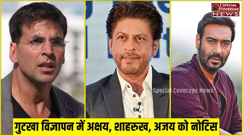 Shah Rukh Khan Ajay Devgn And Akshay Kumar Get Legal Notices For