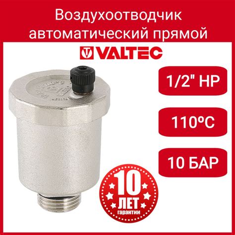 Воздухоотводчик автомат. верт. 1/2"VT.502.NV.04 - купить в интернет ...