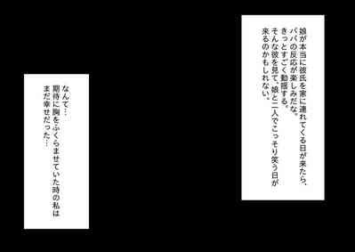 Musume No Kuzu Kareshi Nhentai Hentai Doujinshi And Manga