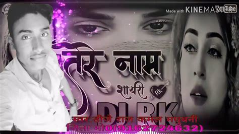 Dj Raj Kamal Tetraha Hindi Song Remix सबस दरद भर गत 2020 शयर