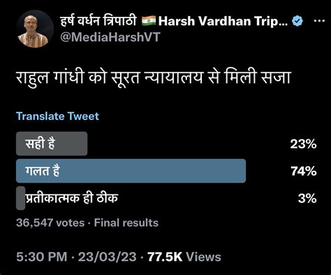 हर्ष वर्धन त्रिपाठी 🇮🇳harsh Vardhan Tripathi On Twitter राहुल गांधी