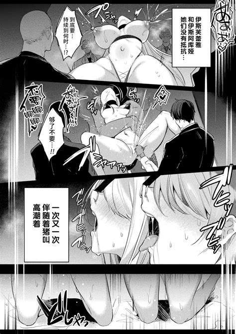 Soukou Seiki YsphereTHE COMIC Page 114 Nhentai Hentai Doujinshi And Manga