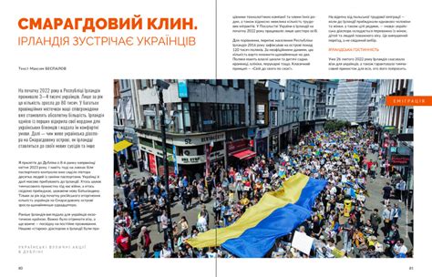 Планета Ді-Пі #5 (2023) - Магазин Локальної історії