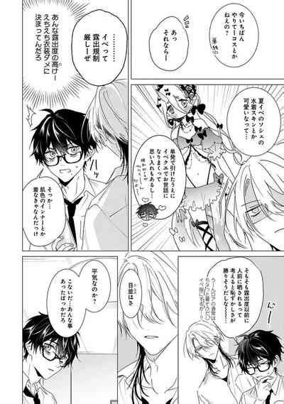 Kikazaru Hina Wa Mada Koi Wo Shiranai Nhentai Hentai Doujinshi And Manga