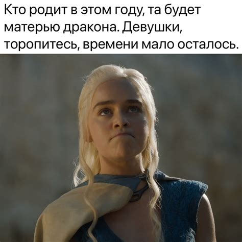Мать дракона | Пикабу