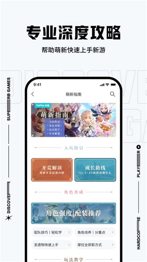 Taptap苹果版下载安装 Taptap发现好游戏ios下载v305 官方iphone版 绿色资源网