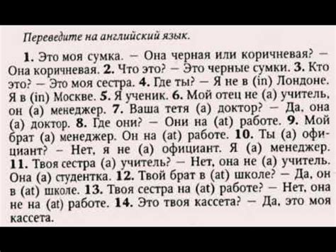 АНГЛИЙСКИЙ ЯЗЫК С НУЛЯ | ГРАММАТИКА | УПРАЖНЕНИЕ 3 | О.Оваденко ...