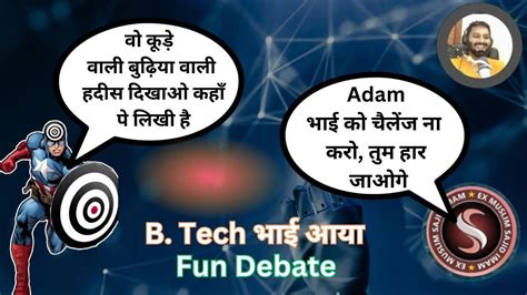 Adam Seeker With Sajid And Sahil Debate B Tech