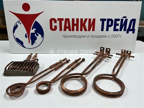 Купить Индуктор для ТВЧ установок – с доставкой по России | Станки Трейд