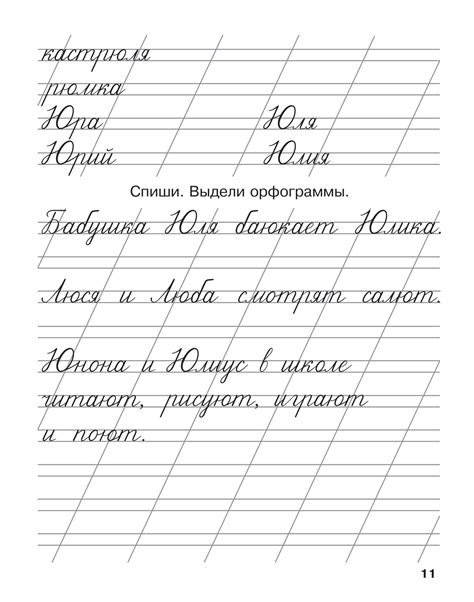 Прописи узорова распечатать