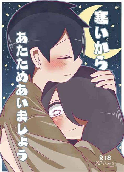 Samui Kara Atatame Aimashou Nhentai Hentai Doujinshi And Manga