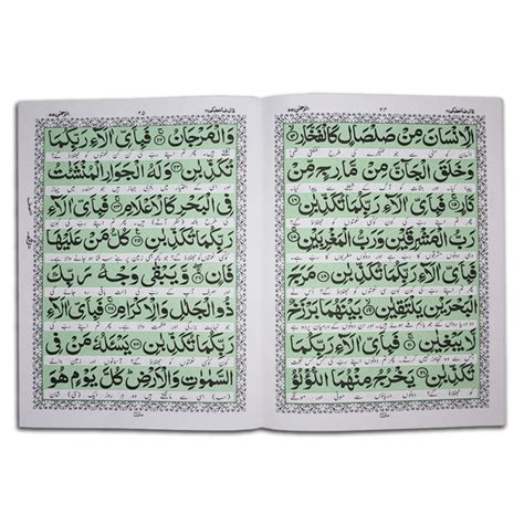 Taj Company Panj Surah Translated Quraanpk