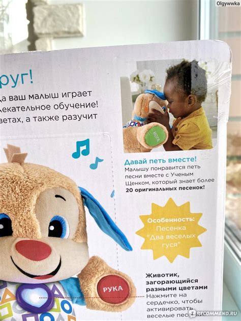 Fisher-Price Интерактивная игрушка «Ученый щенок» с технологией Smart ...
