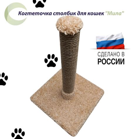 Когтеточка столбик для кошек "Мила" - купить с доставкой по выгодным ...