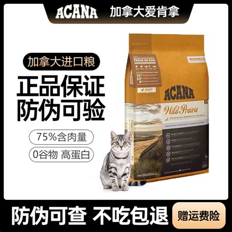 Acana爱肯拿加拿大进口猫粮农场盛宴鸡肉味全价猫粮微临期5 44kg 虎窝淘