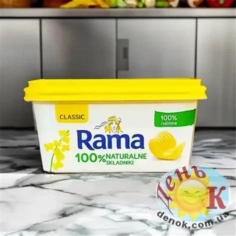 Качественный Маргарин Rama - купить в Киеве и Украине
