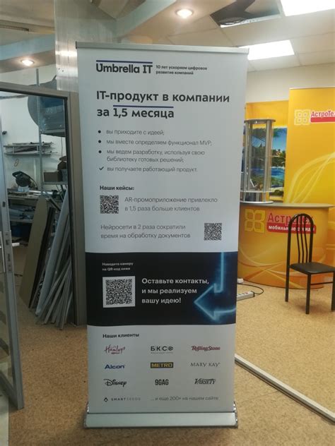 Стенд Roll Up капля - купить в Москве в компании АстроТех