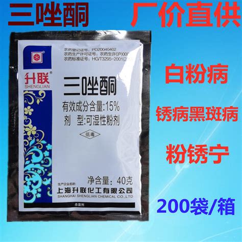 【Efficient and safe】 triadimefon triazole copper fruit tree wheat ...