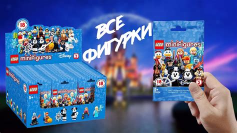 ЛегОбзор (LEGOBZOR): ВСЯ коллекция минифигурок по Lego Disney series 2 ...