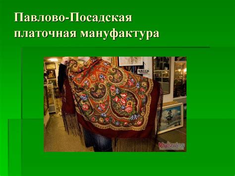 Московская область. Города Подмосковья - презентация онлайн