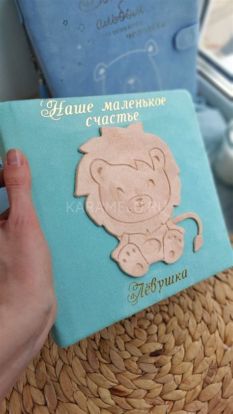 Интернет магазин ТМ "Карамело" - тут можно купить детский фотоальбом ...