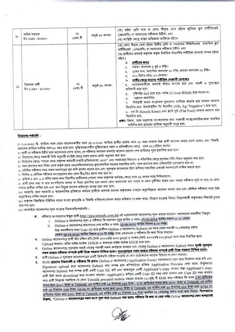 PPA Job Circular 2023 PDF 2 Postimages