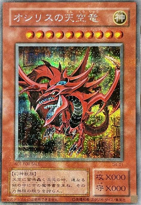slifer  sky dragon