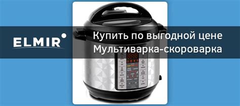 Мультиварка-скороварка Redmond RMC-PM380 купить | ELMIR - цена, отзывы ...